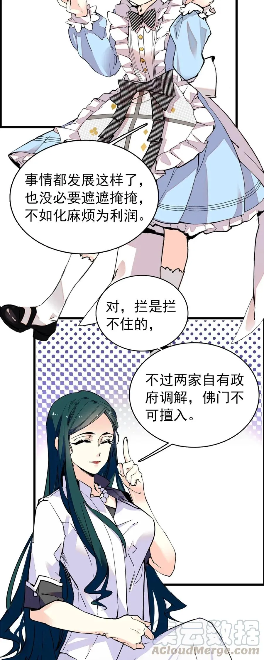 104 顺其自然 第7页