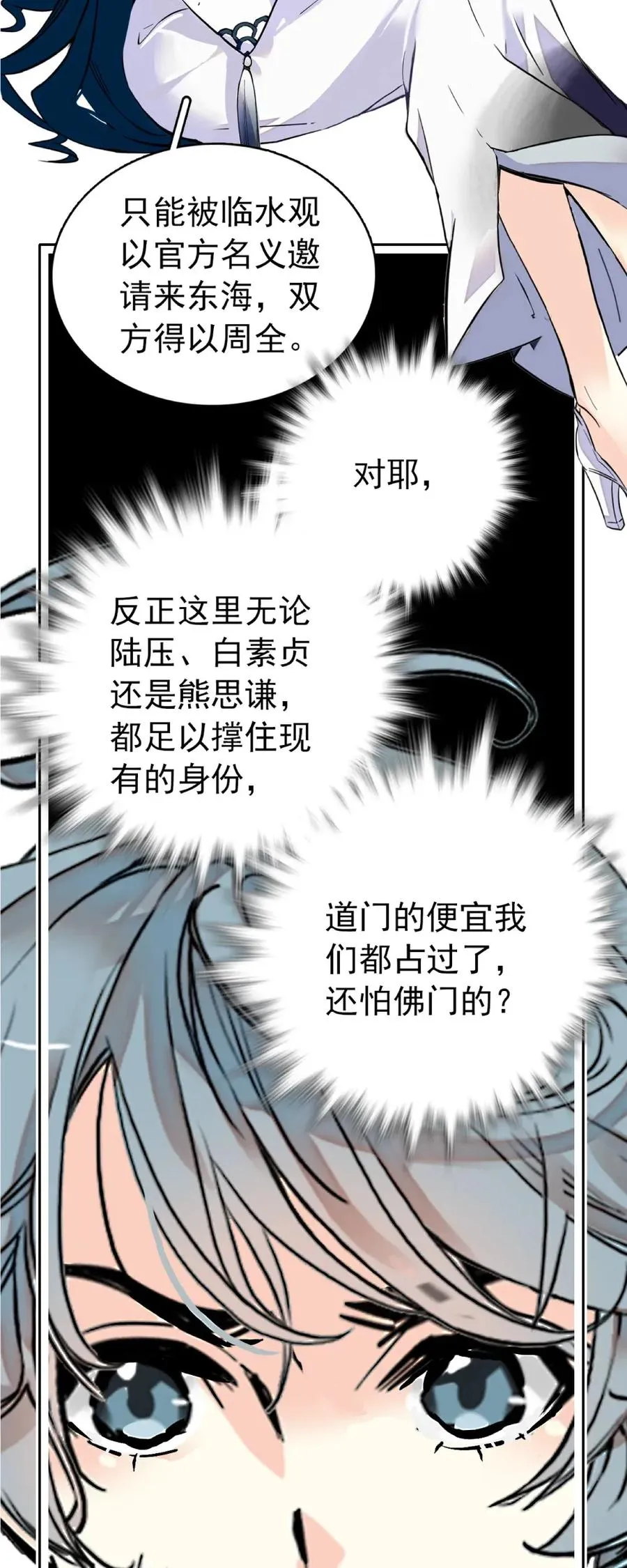 104 顺其自然 第8页