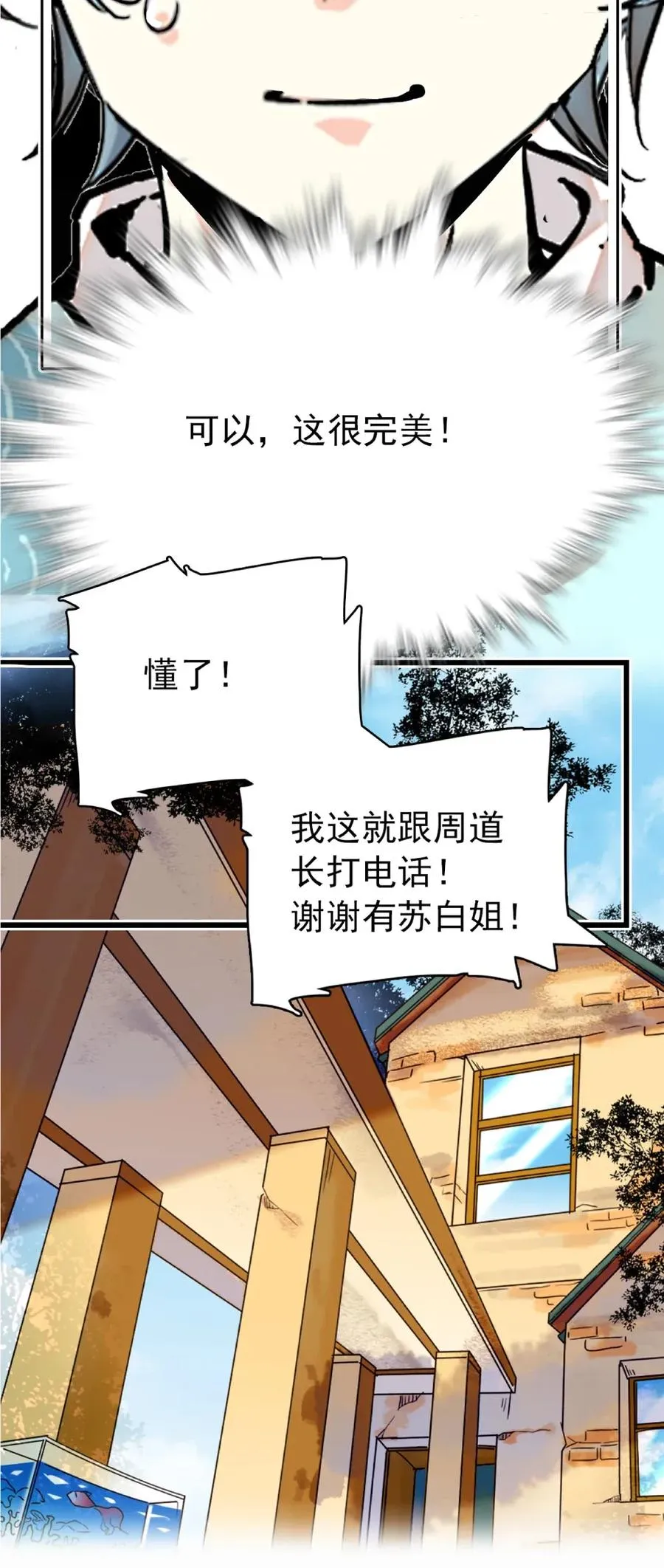 104 顺其自然 第9页