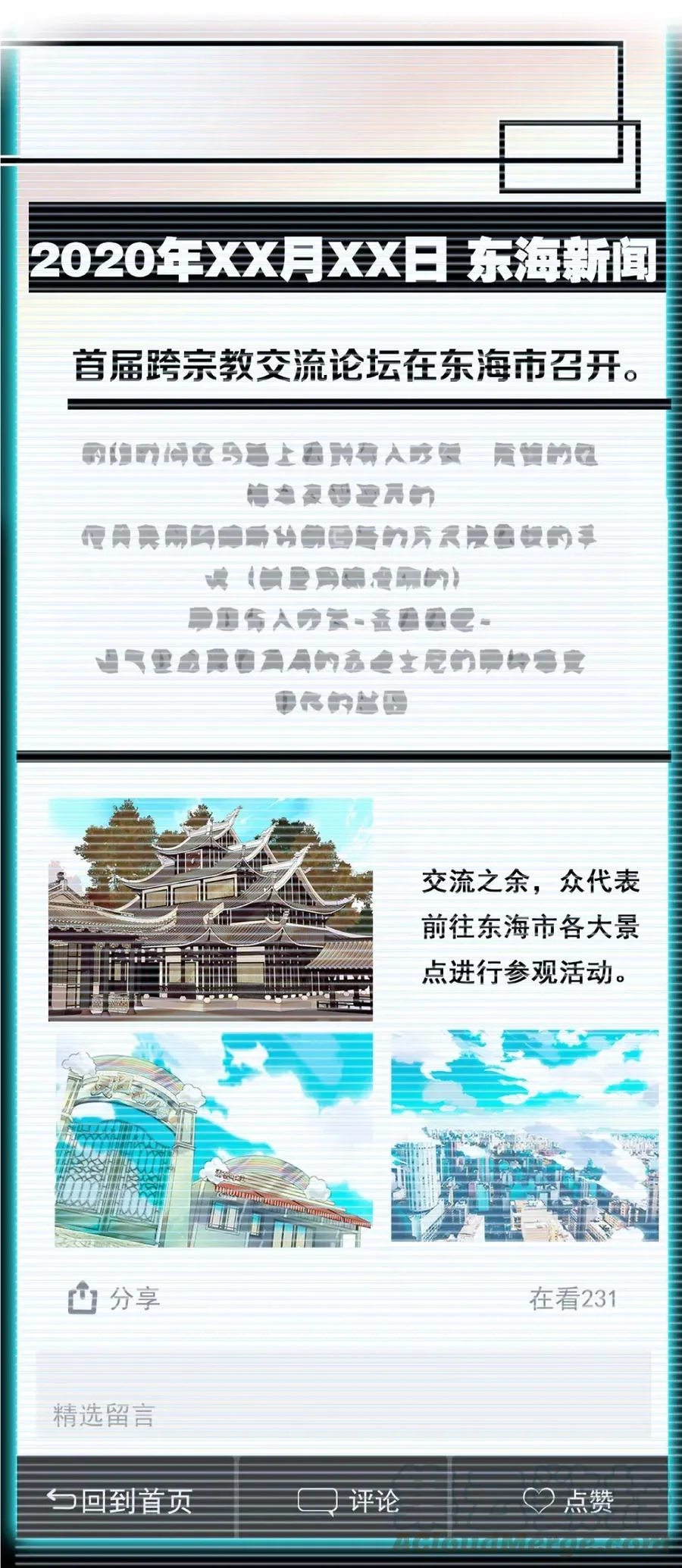 104 顺其自然 第10页