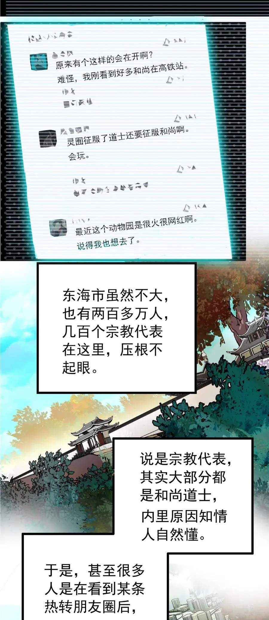 104 顺其自然 第11页