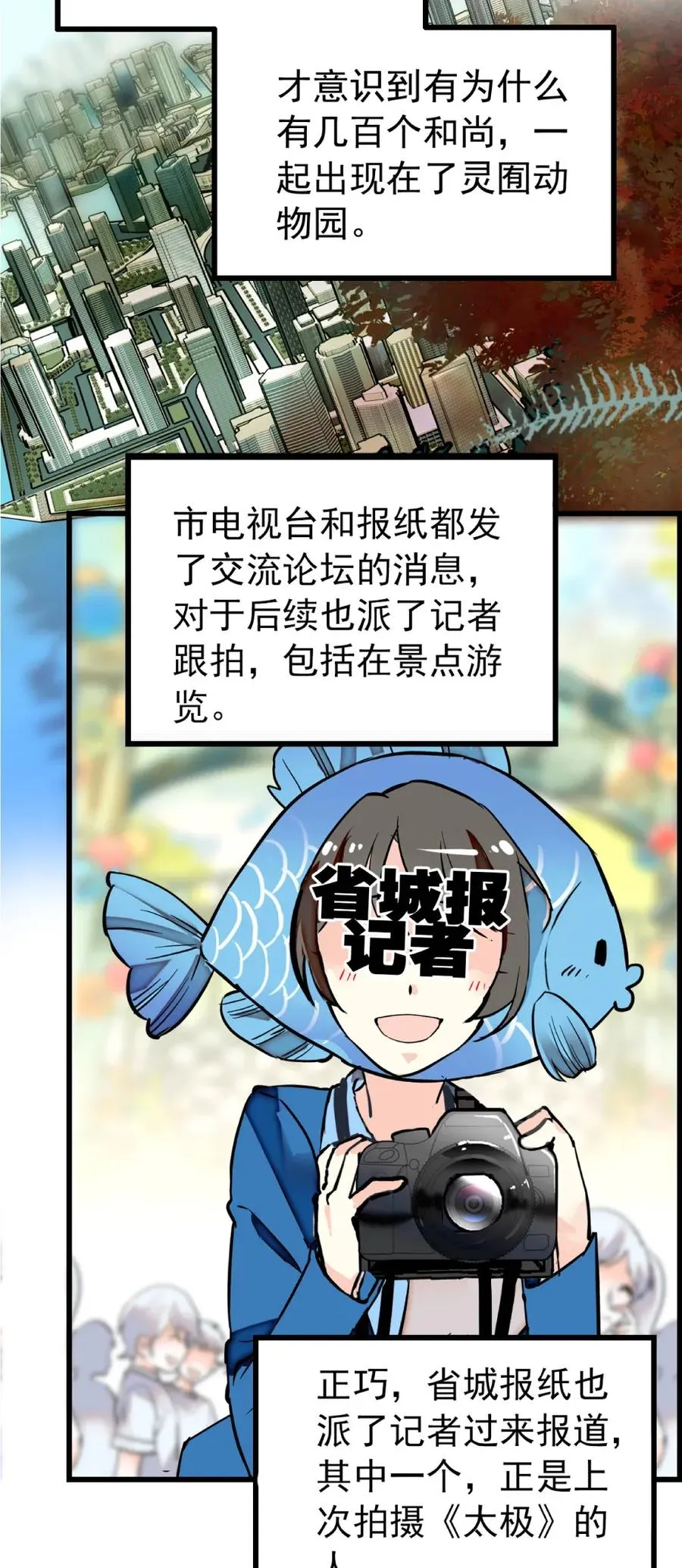 104 顺其自然 第12页