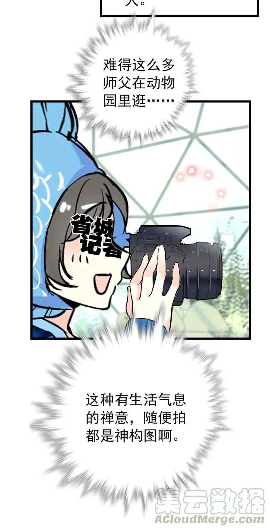 104 顺其自然 第13页