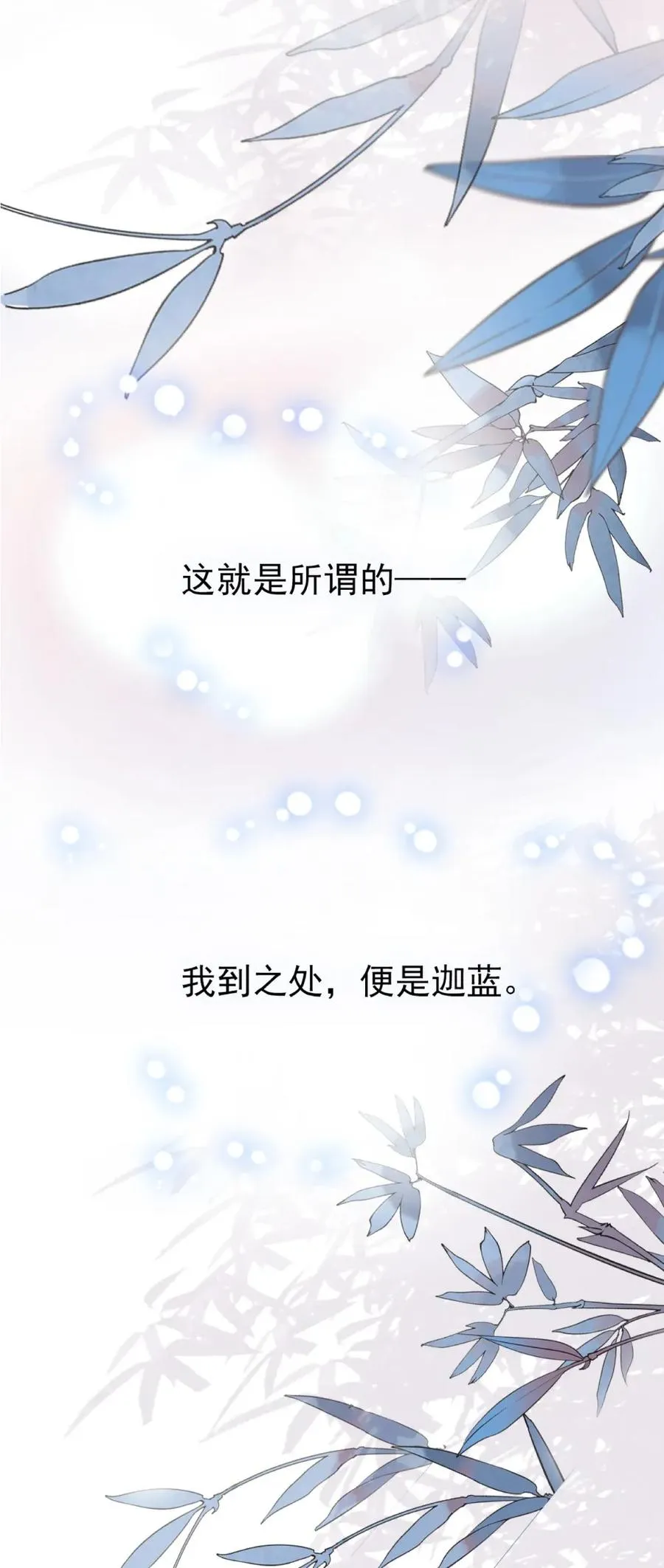 104 顺其自然 第17页