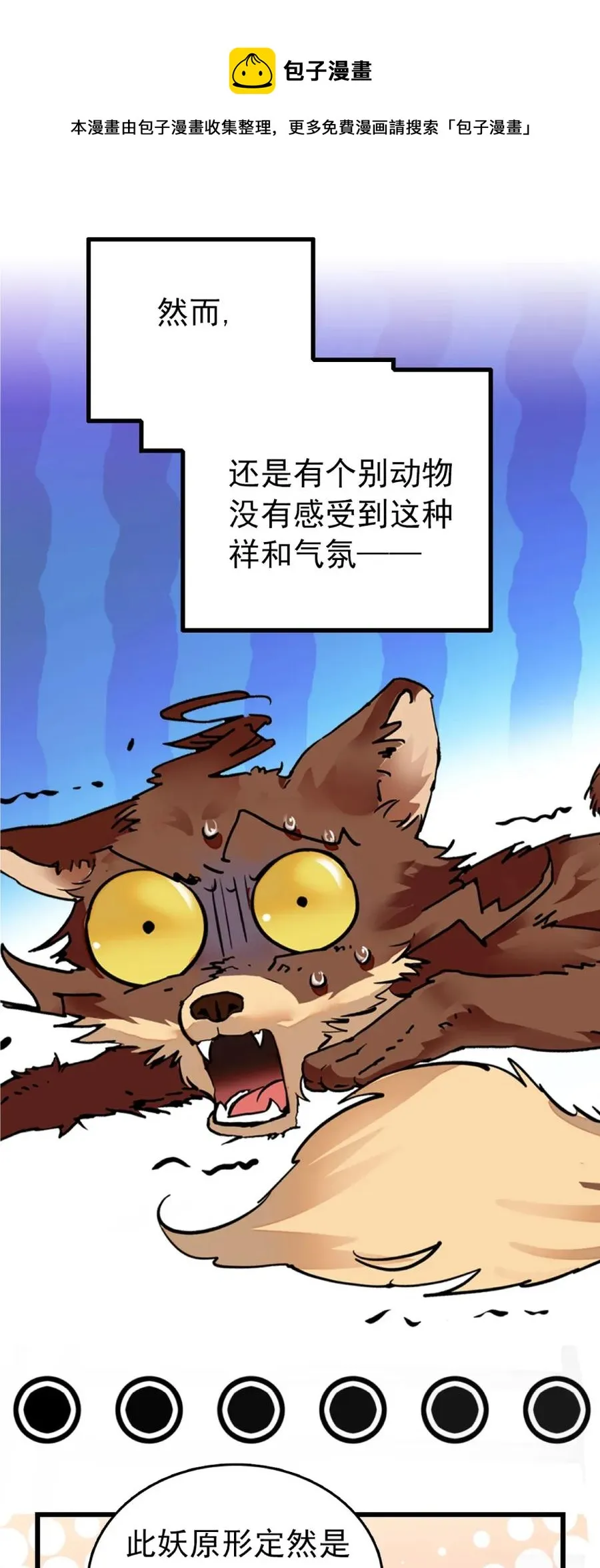 104 顺其自然 第18页