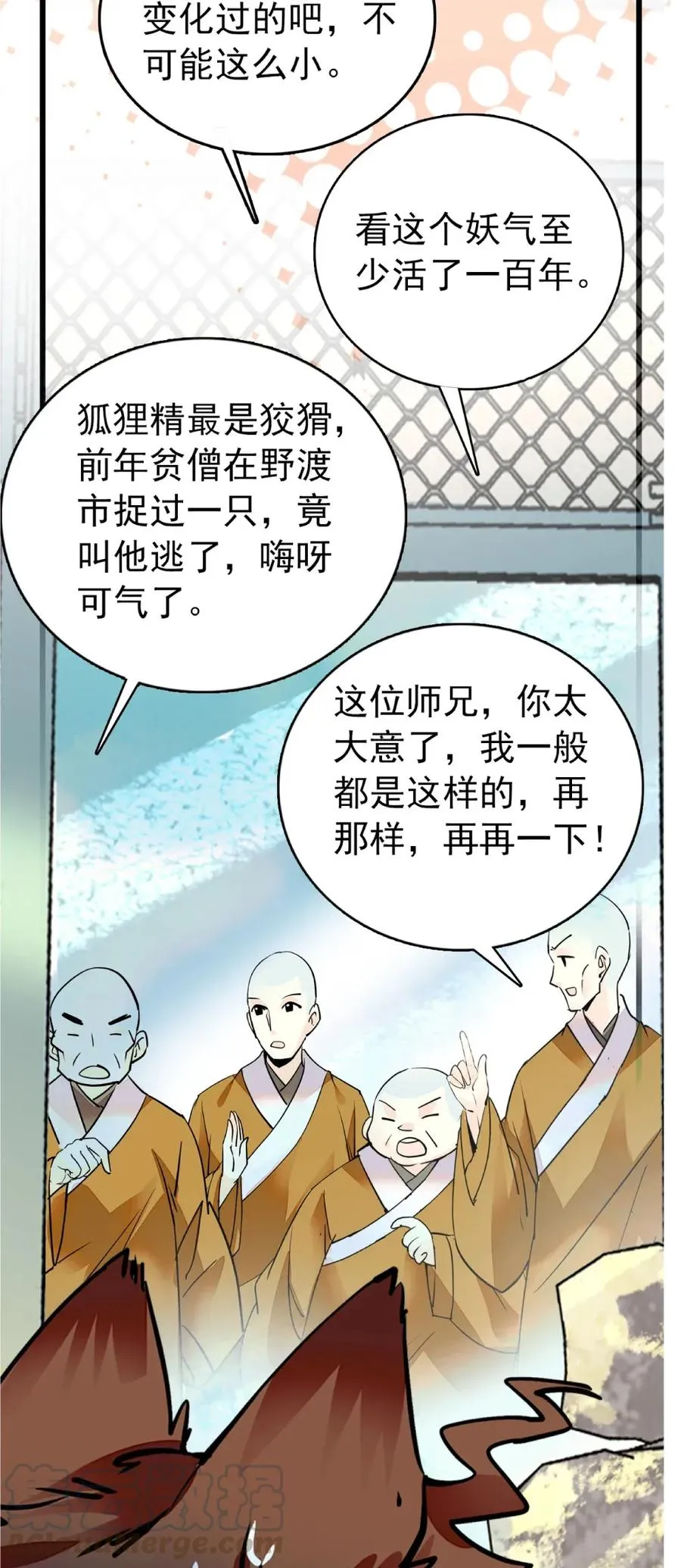 104 顺其自然 第19页