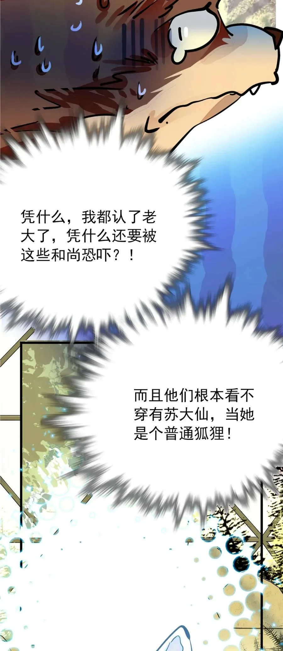 104 顺其自然 第20页