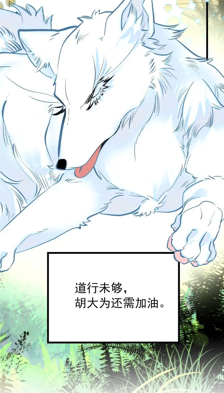 104 顺其自然 第21页
