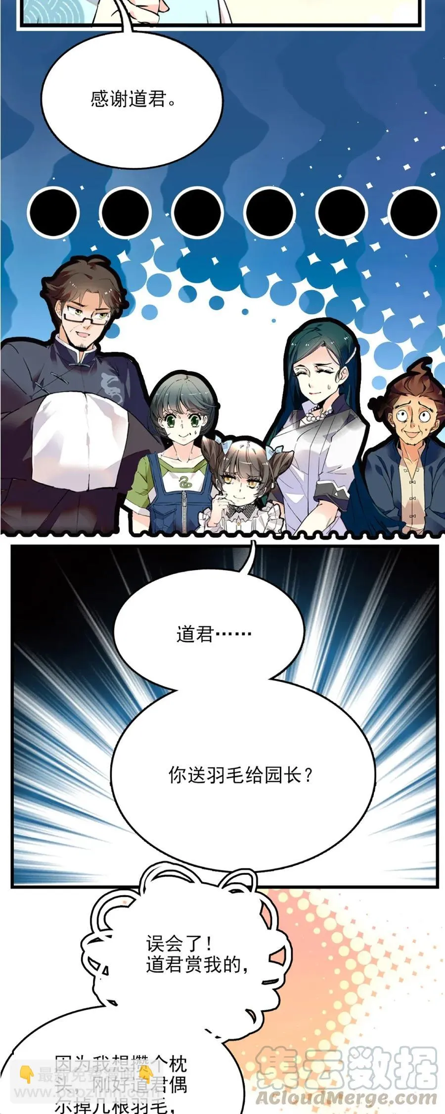 106 对策大会 第7页