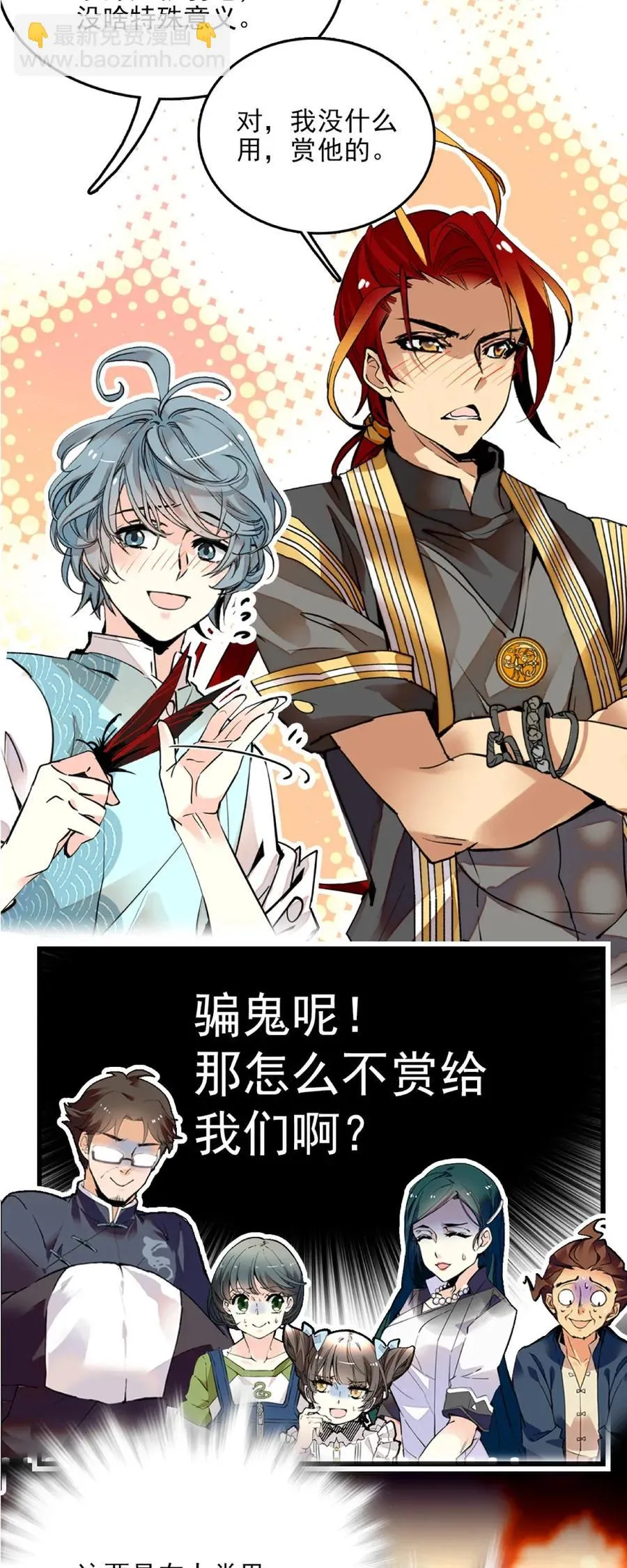 106 对策大会 第8页