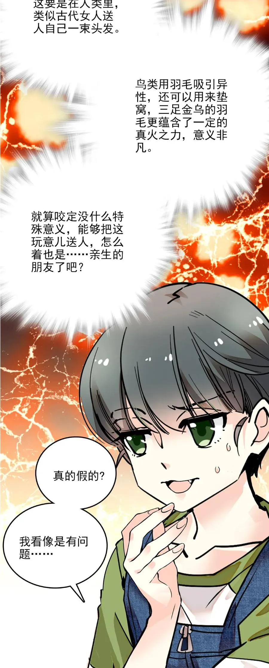 106 对策大会 第9页