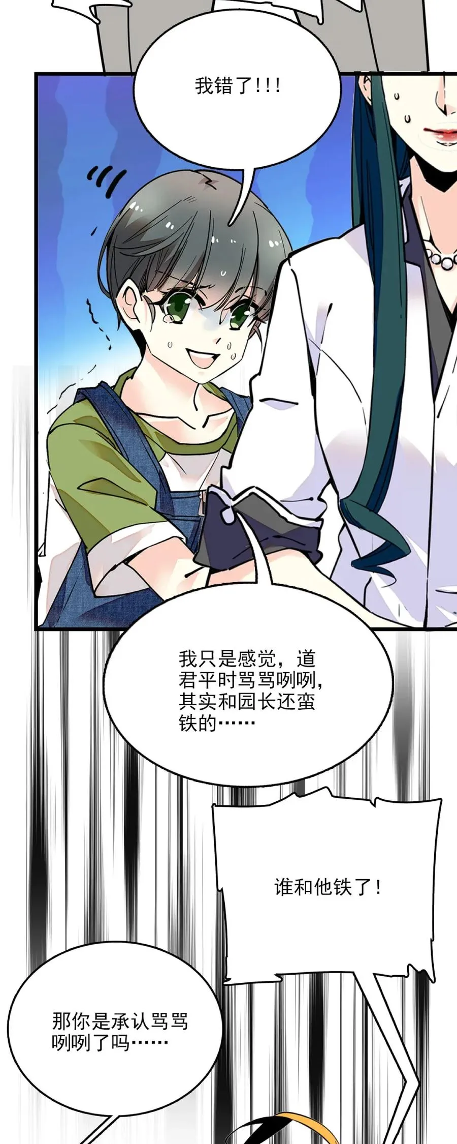 106 对策大会 第12页