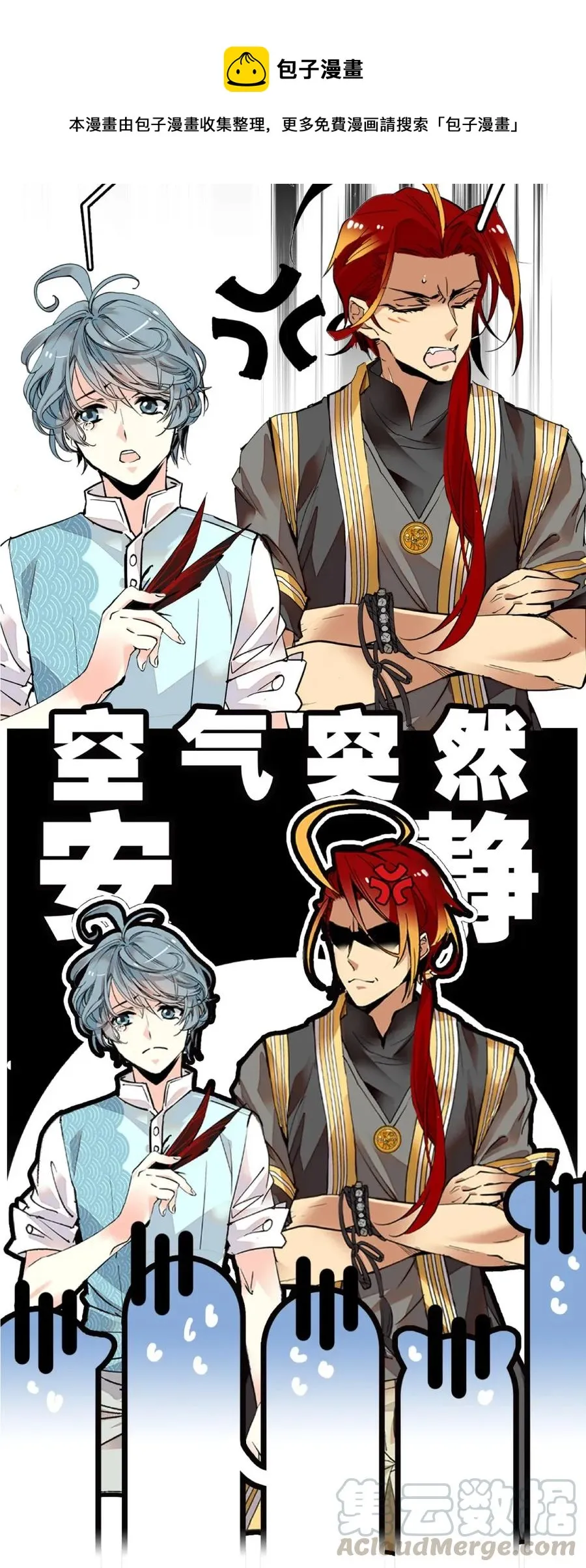 106 对策大会 第13页