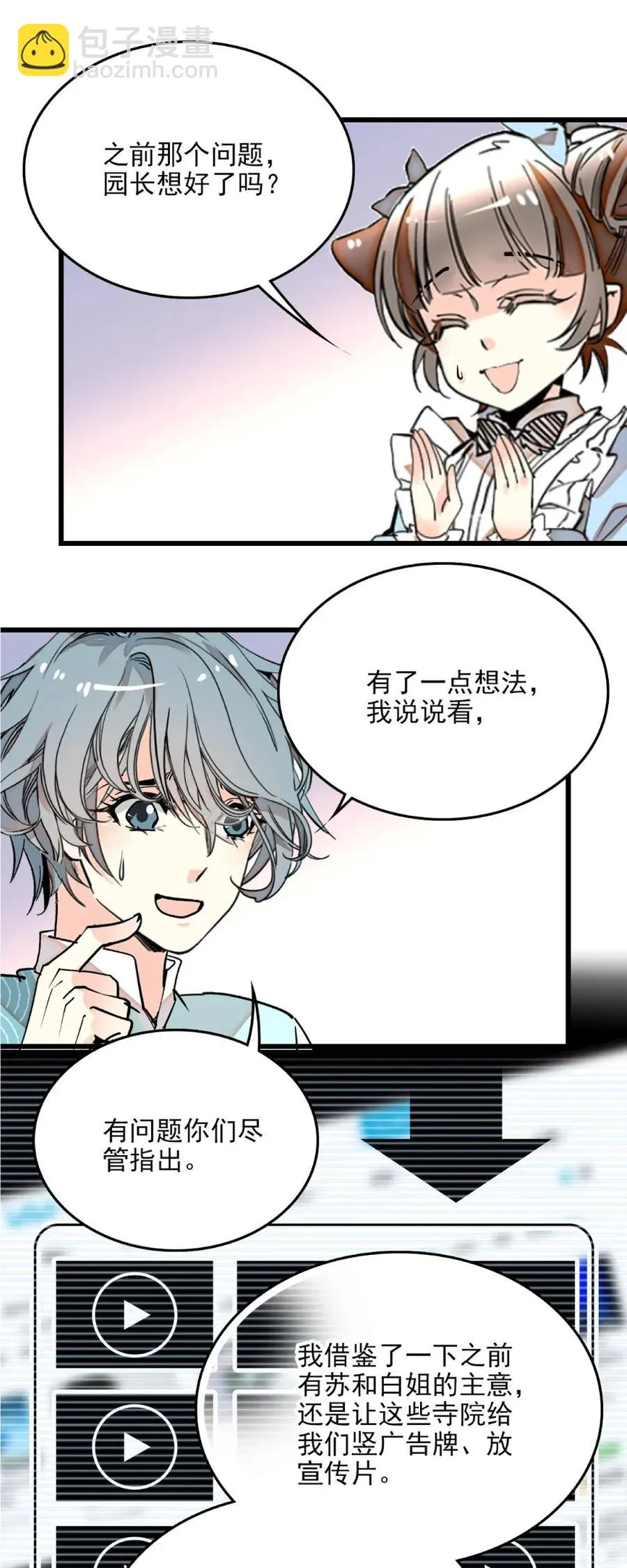 106 对策大会 第14页