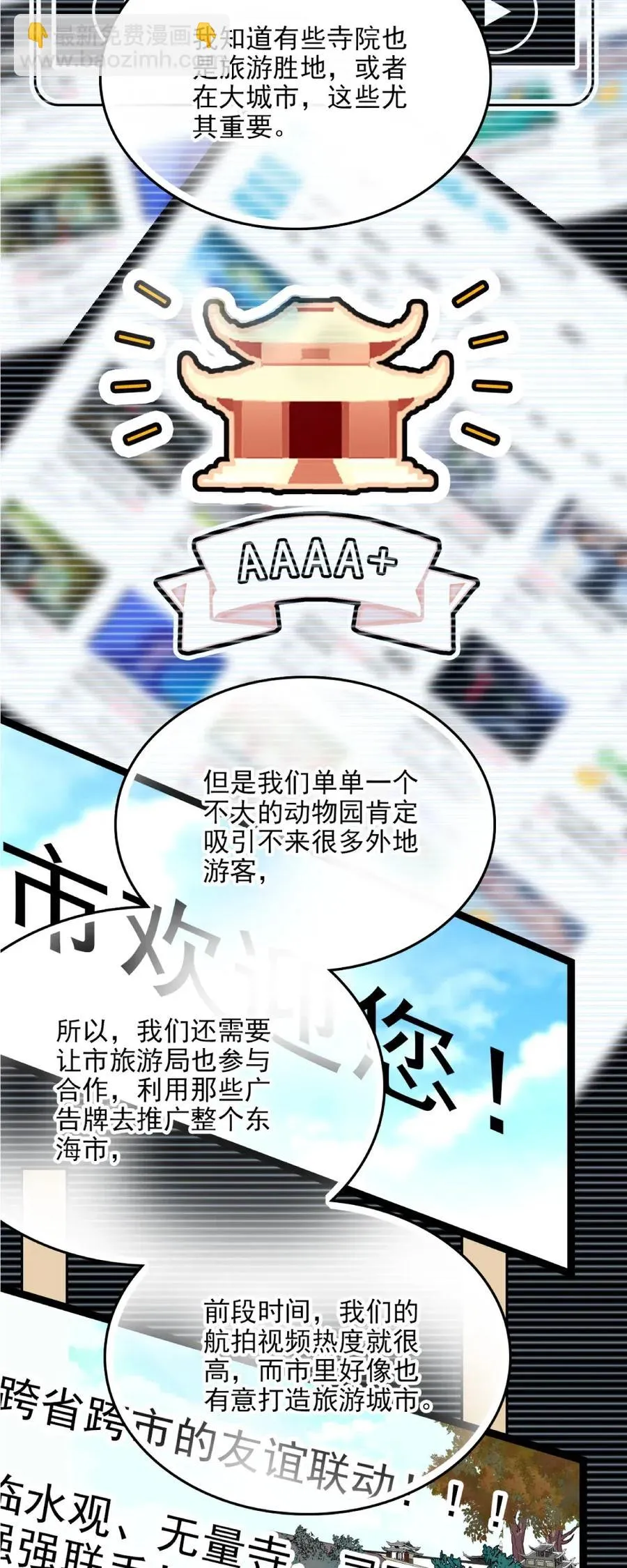 106 对策大会 第15页