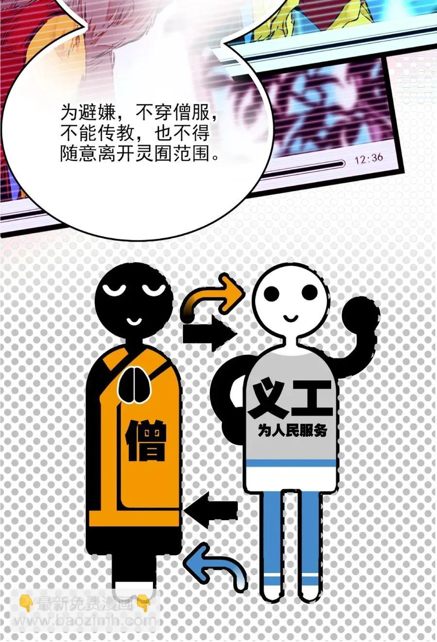106 对策大会 第17页