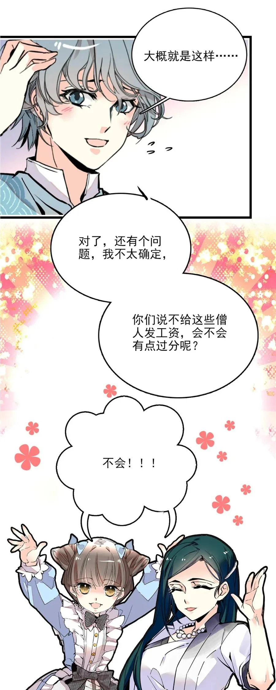 106 对策大会 第18页
