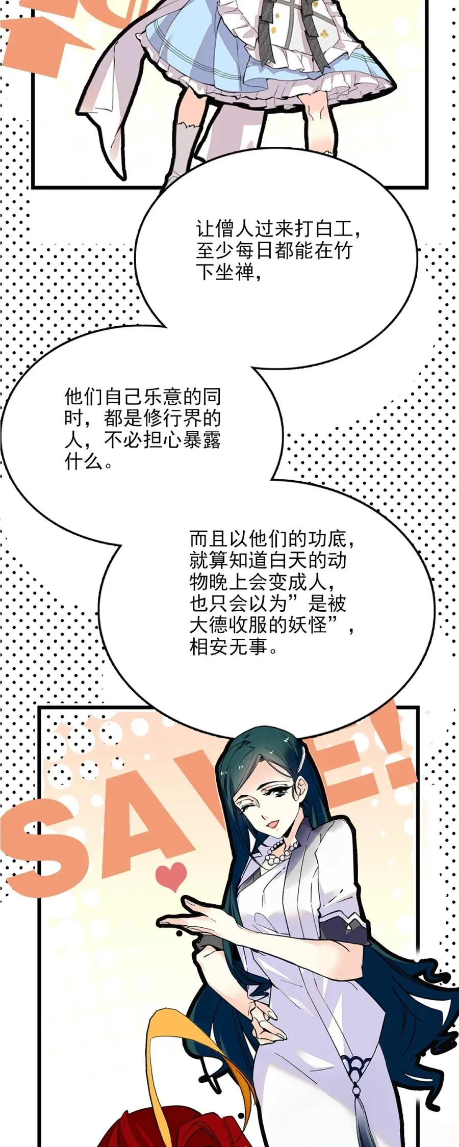 106 对策大会 第20页