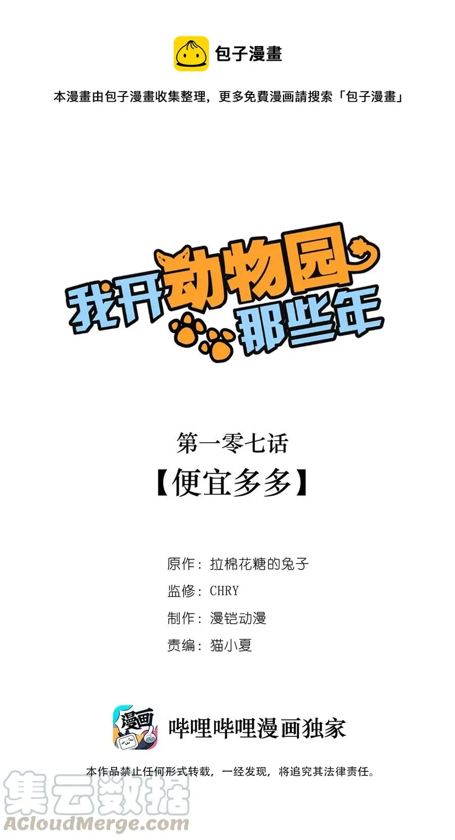 107 便宜多多 第1页