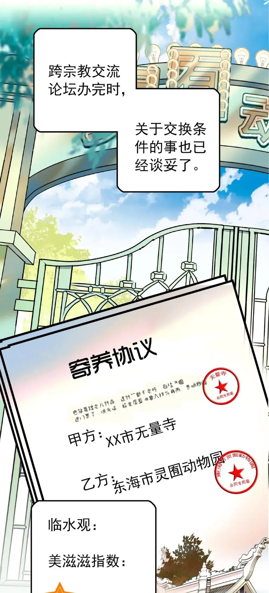 107 便宜多多 第2页