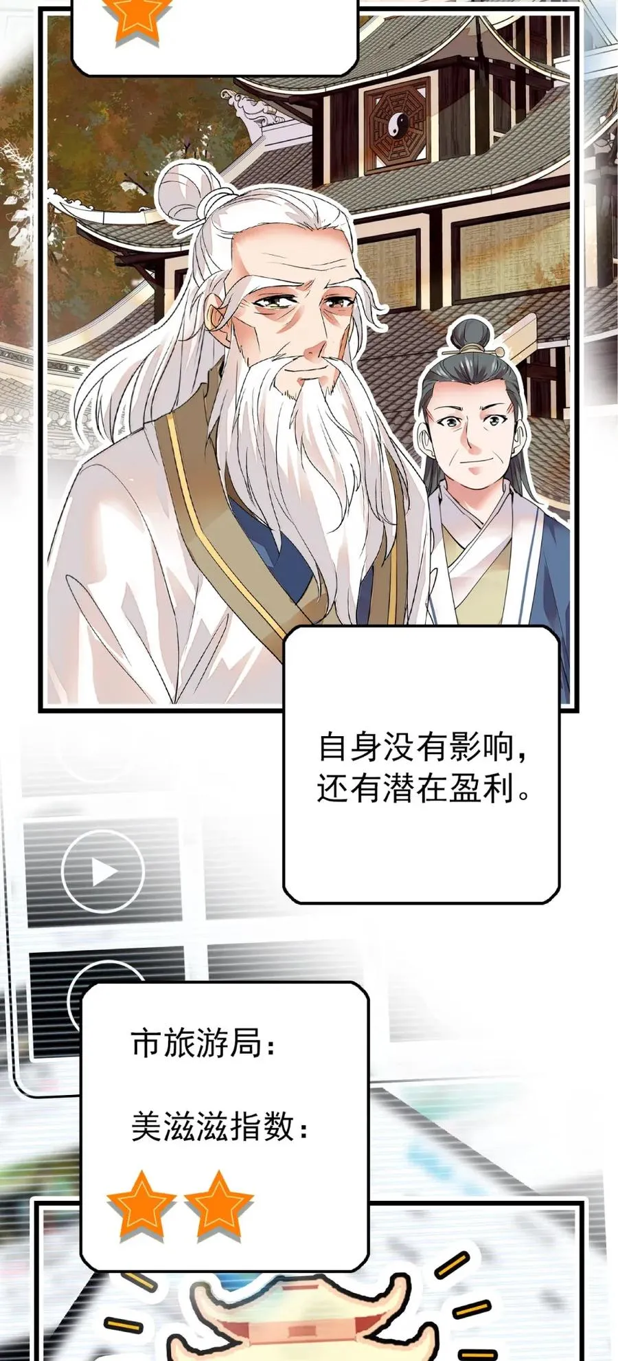 107 便宜多多 第3页