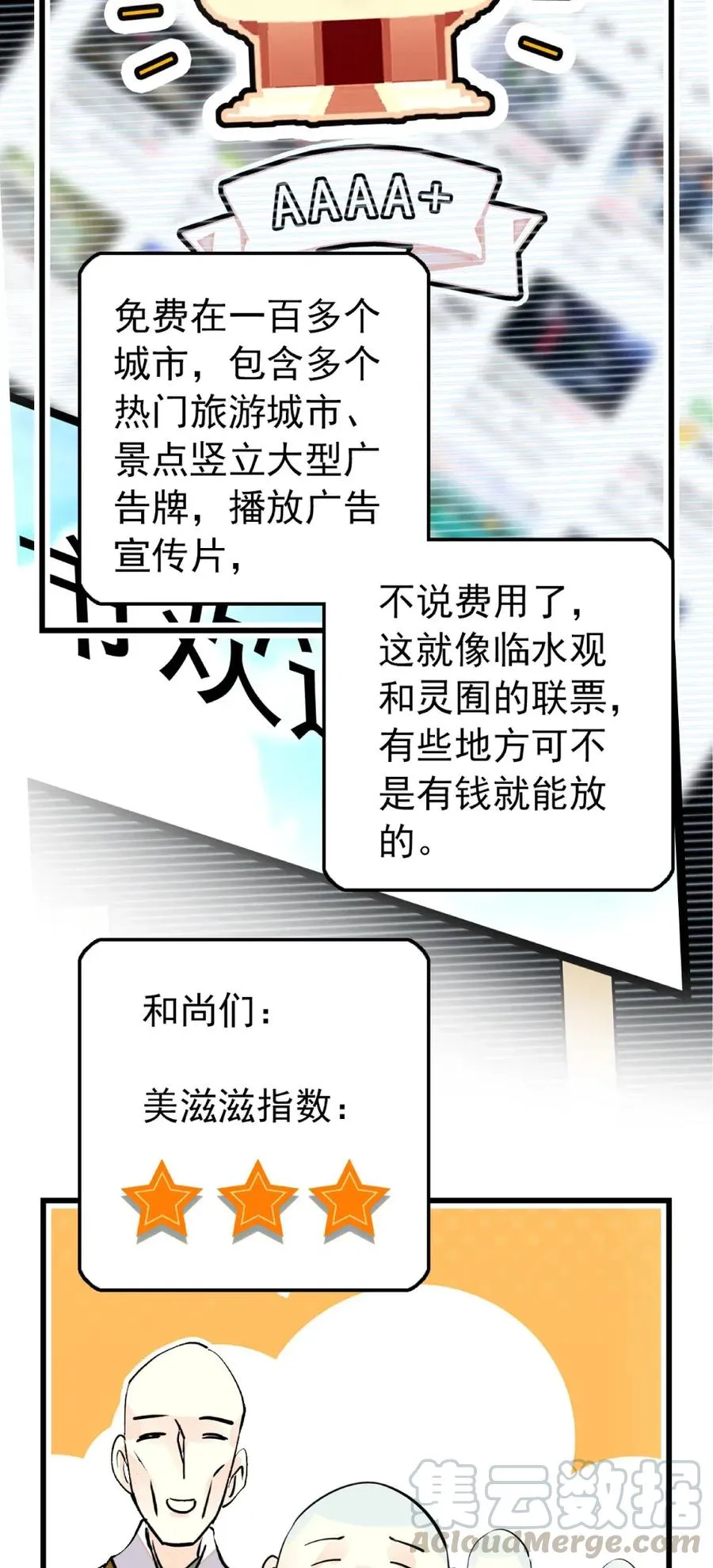 107 便宜多多 第4页