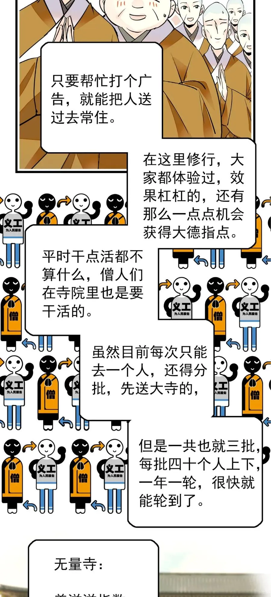 107 便宜多多 第5页