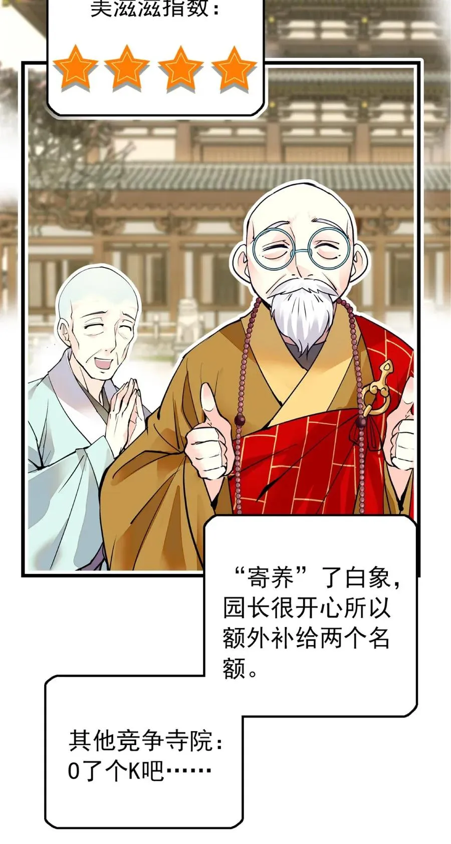 107 便宜多多 第6页