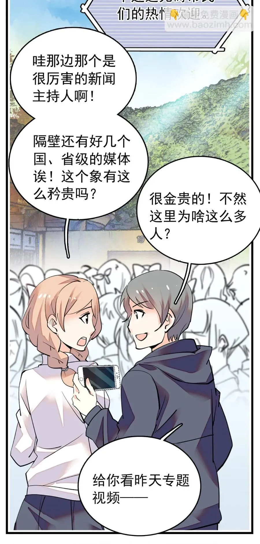 107 便宜多多 第15页