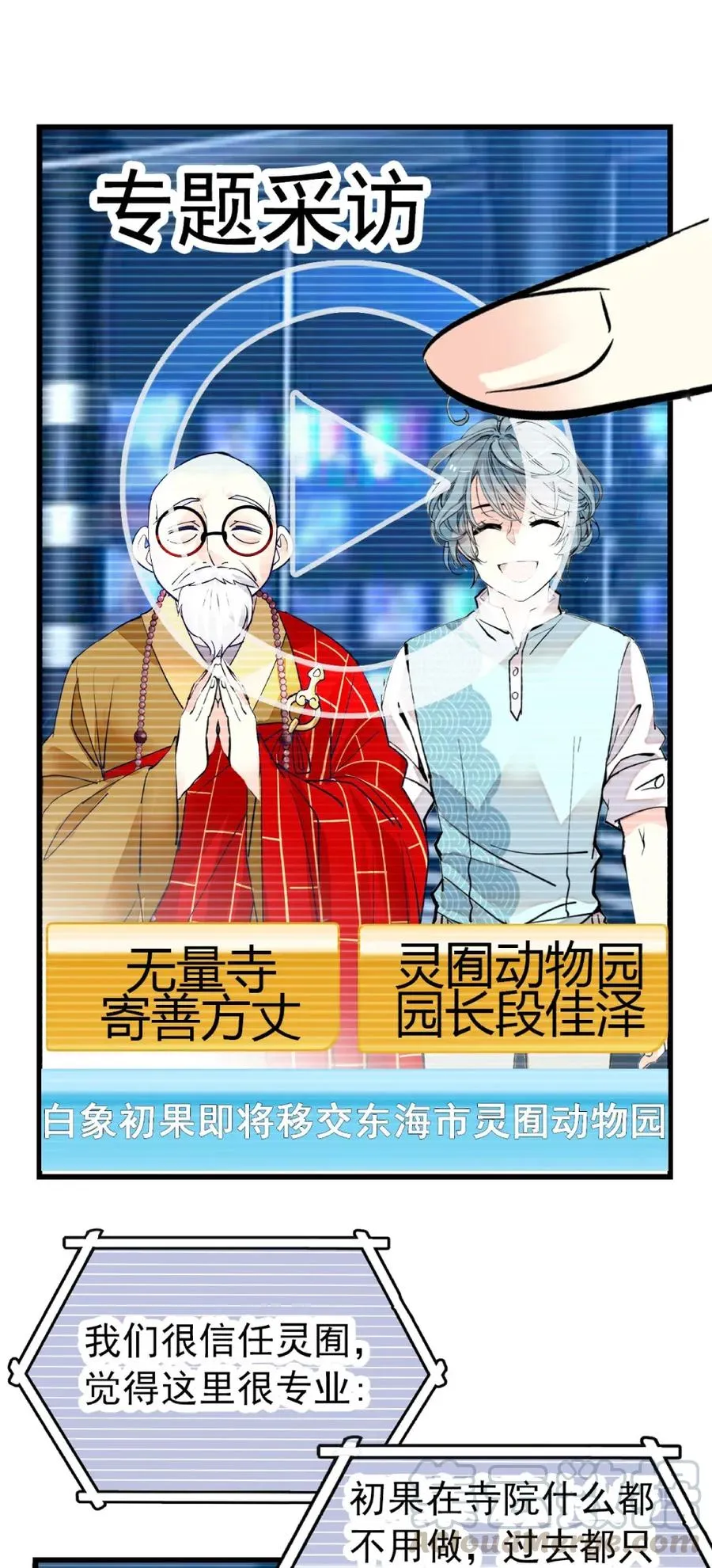 107 便宜多多 第16页