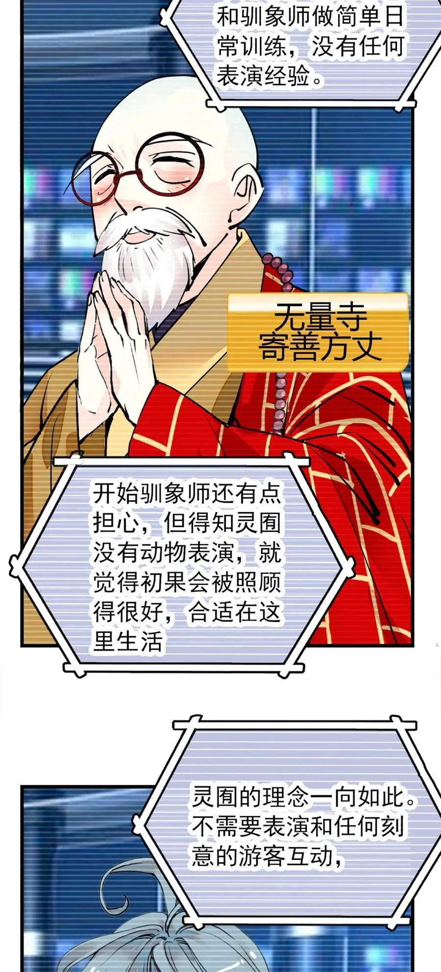 107 便宜多多 第17页