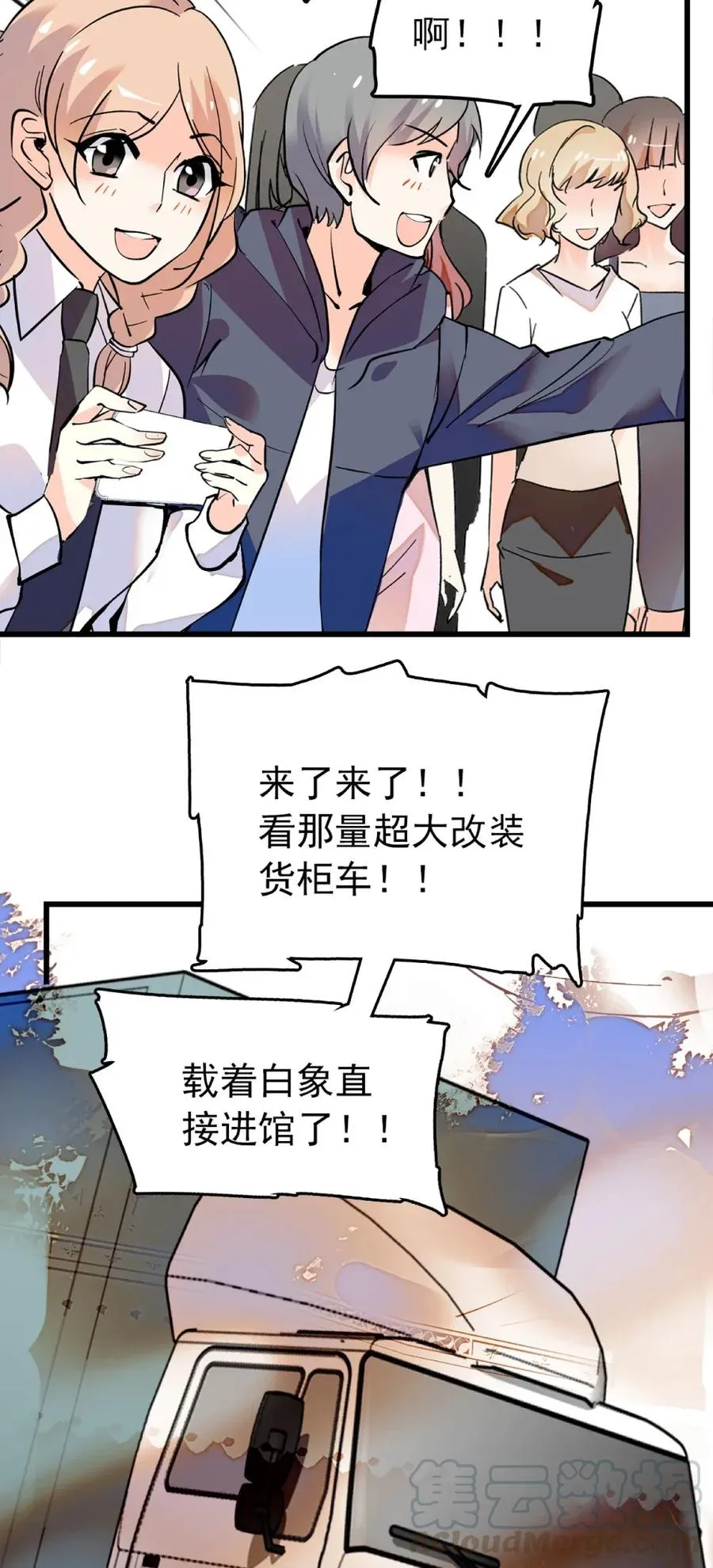 107 便宜多多 第19页