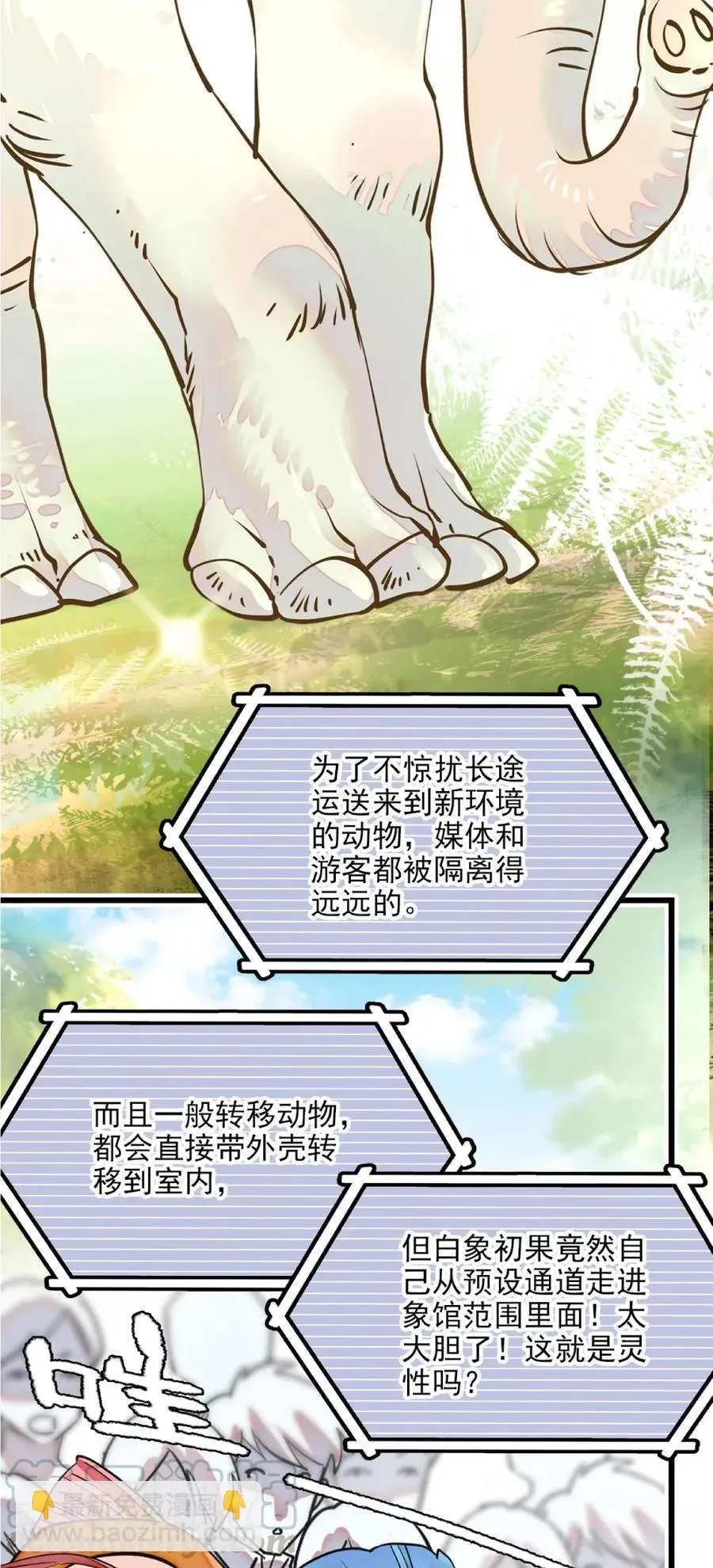 108 脑补上线 第4页