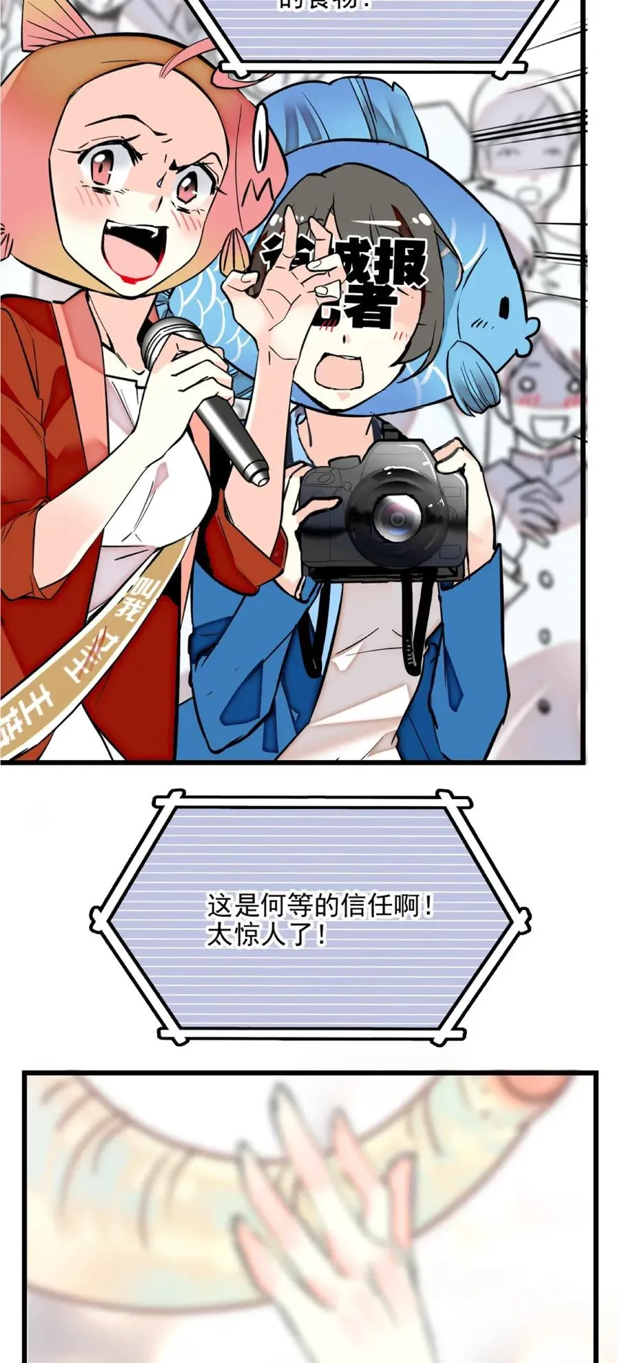 108 脑补上线 第8页