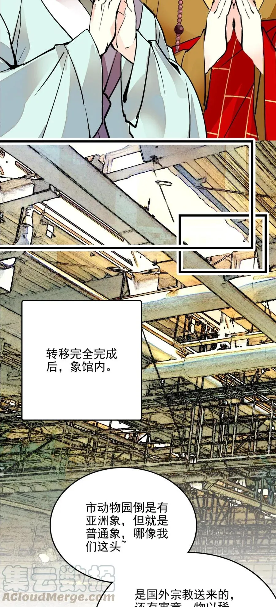 108 脑补上线 第10页
