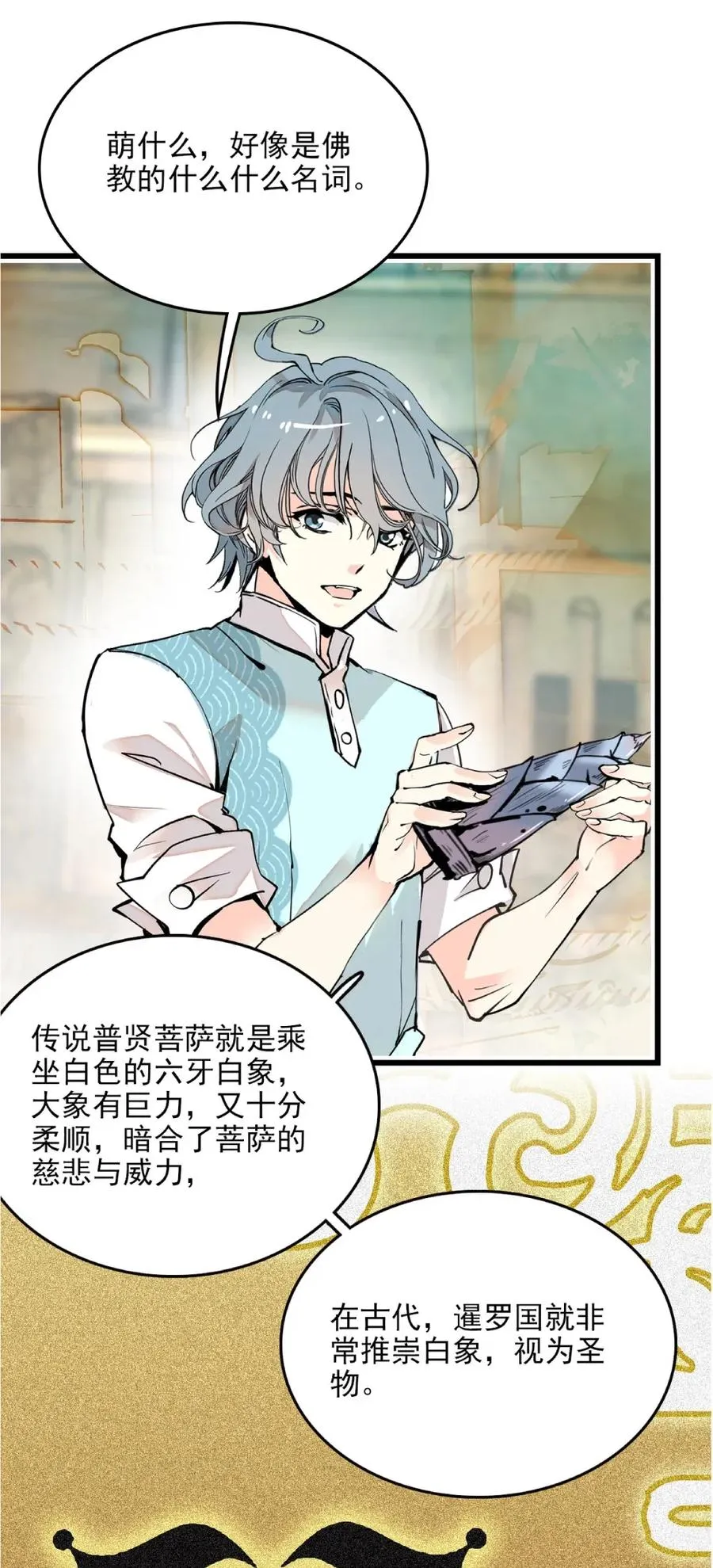 108 脑补上线 第12页