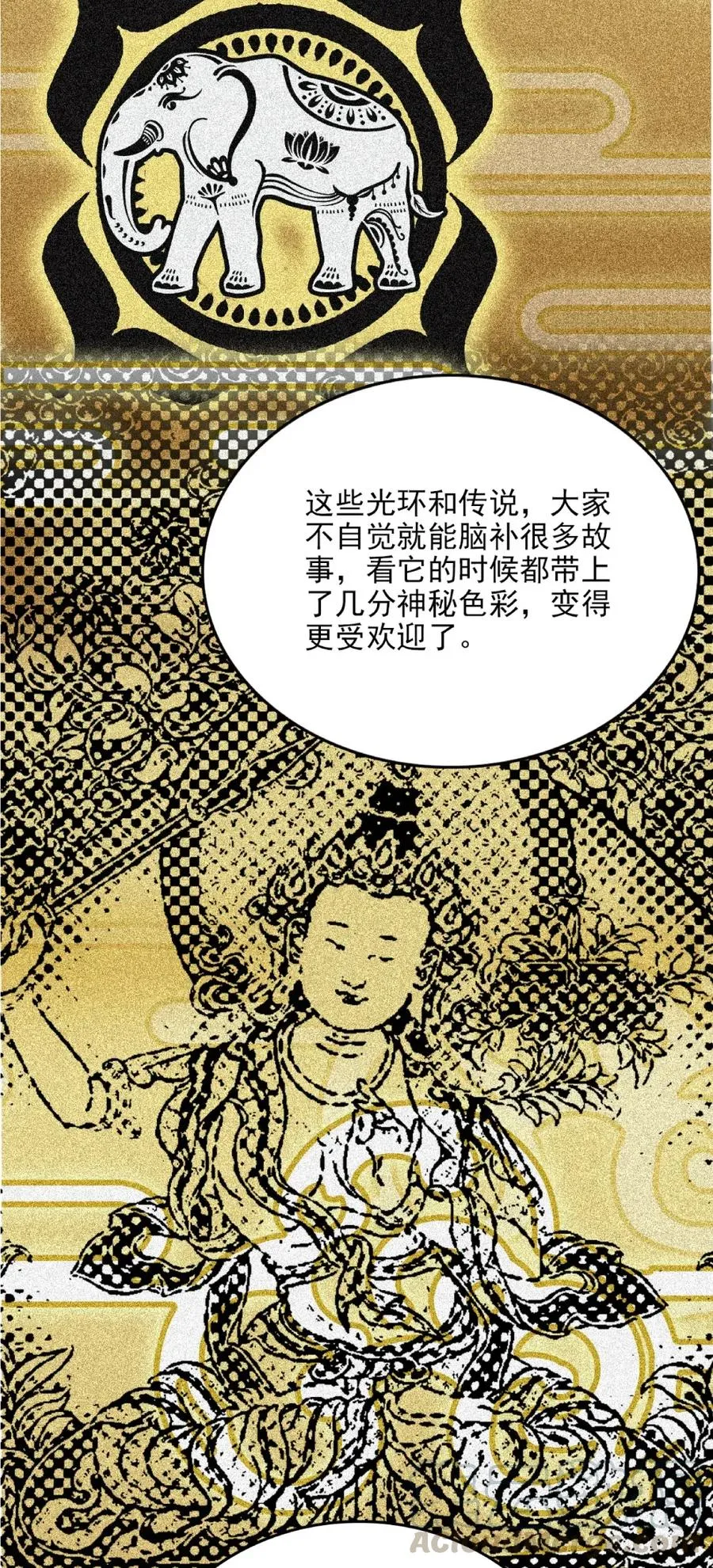 108 脑补上线 第13页