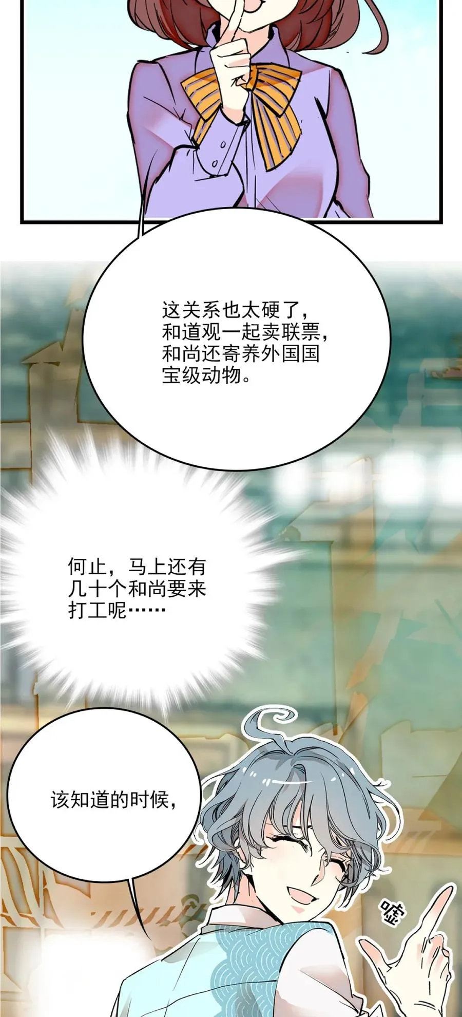 108 脑补上线 第15页