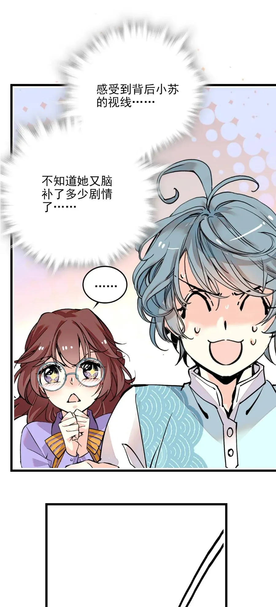 108 脑补上线 第17页