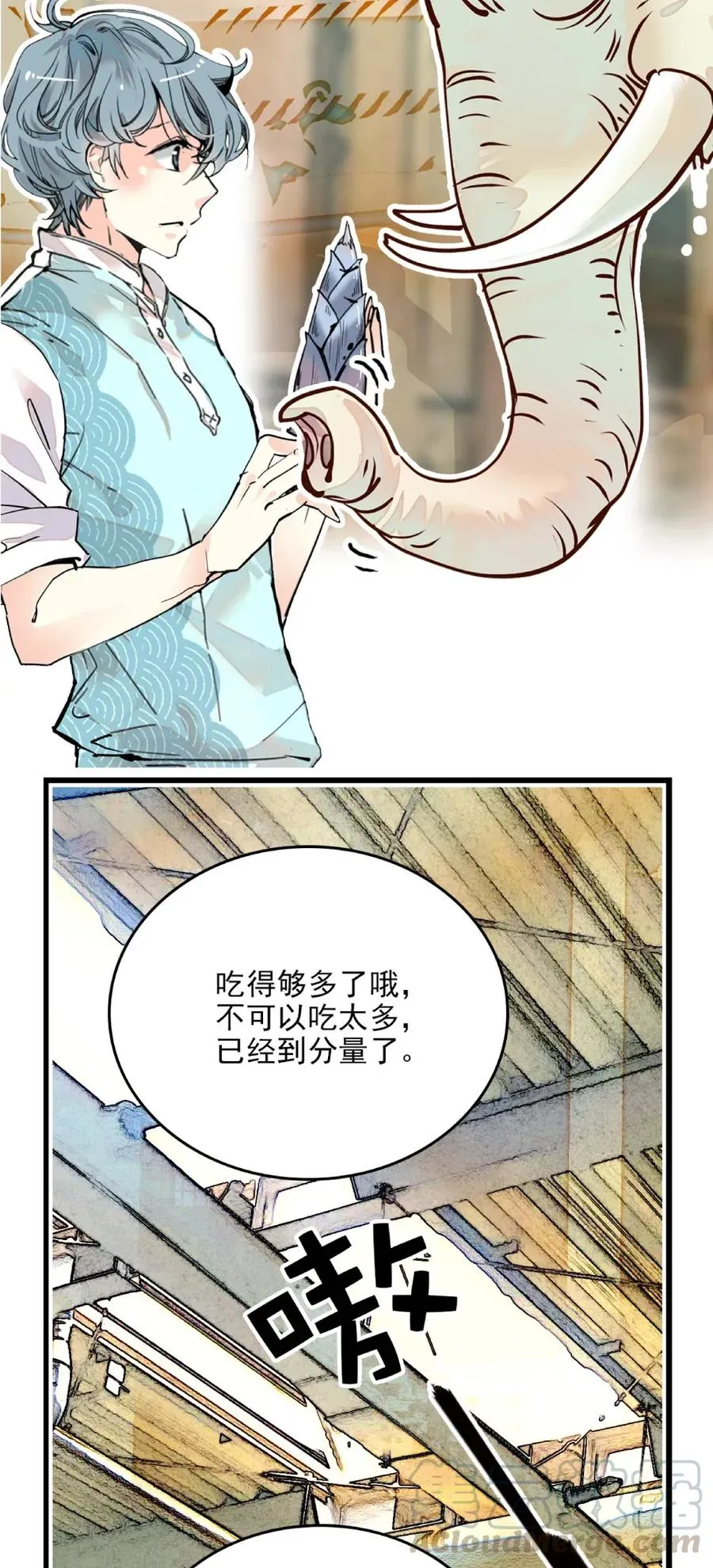 108 脑补上线 第19页