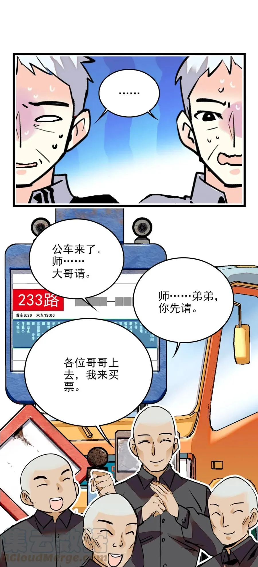 108 脑补上线 第22页