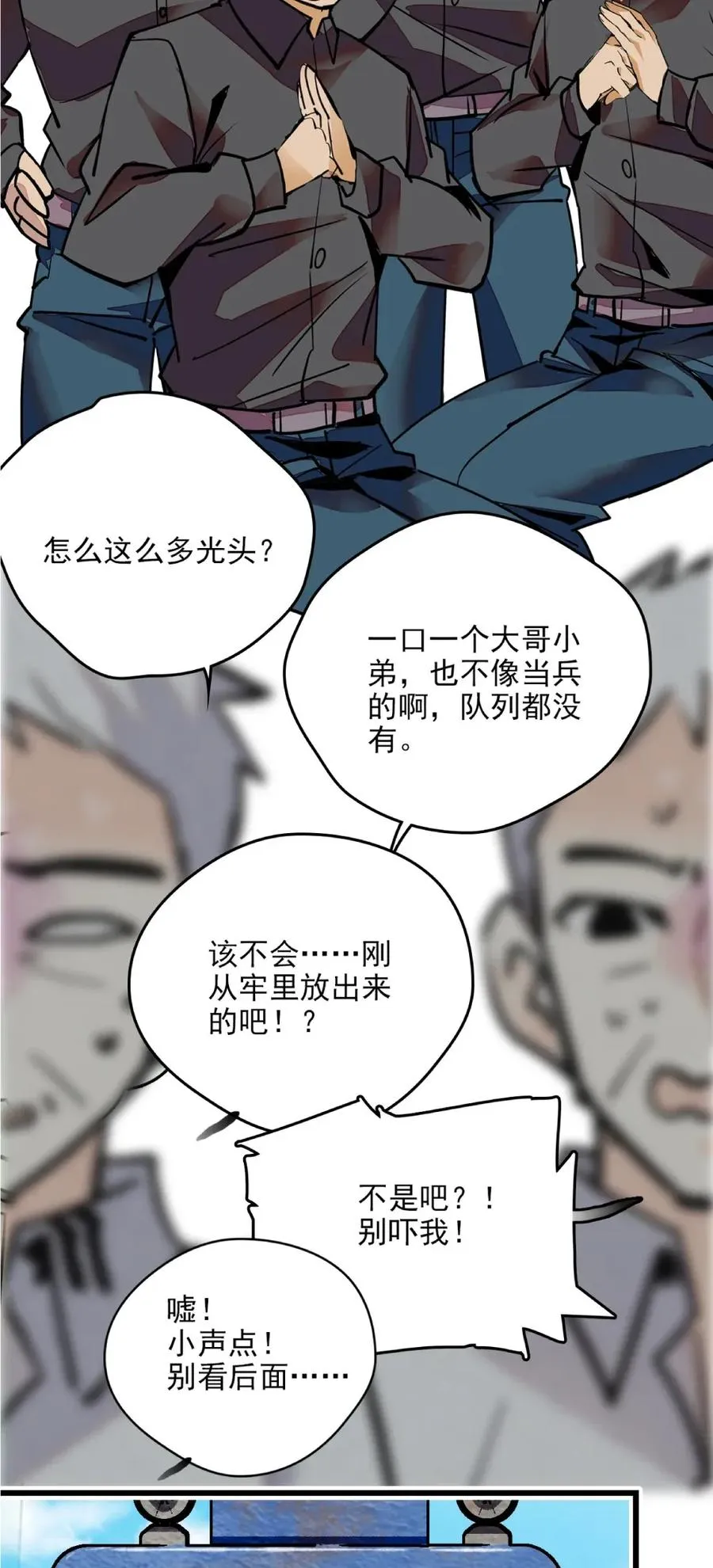 108 脑补上线 第23页