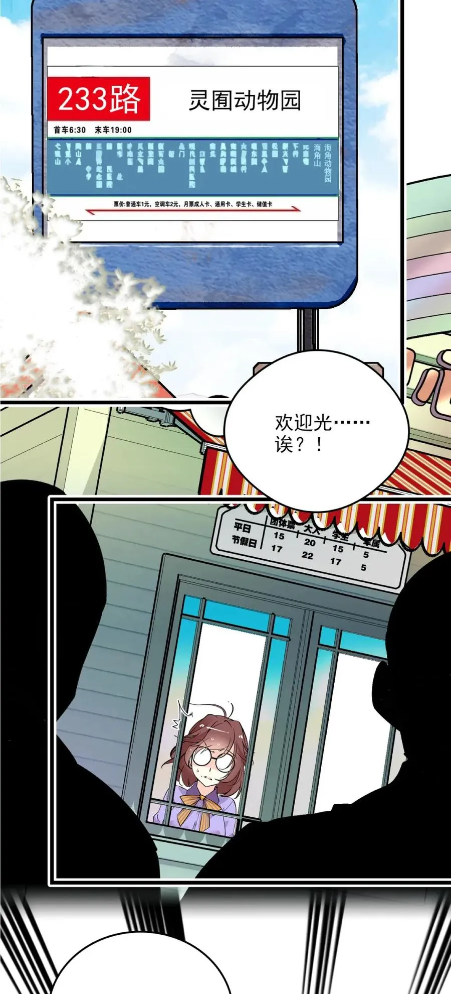 108 脑补上线 第24页