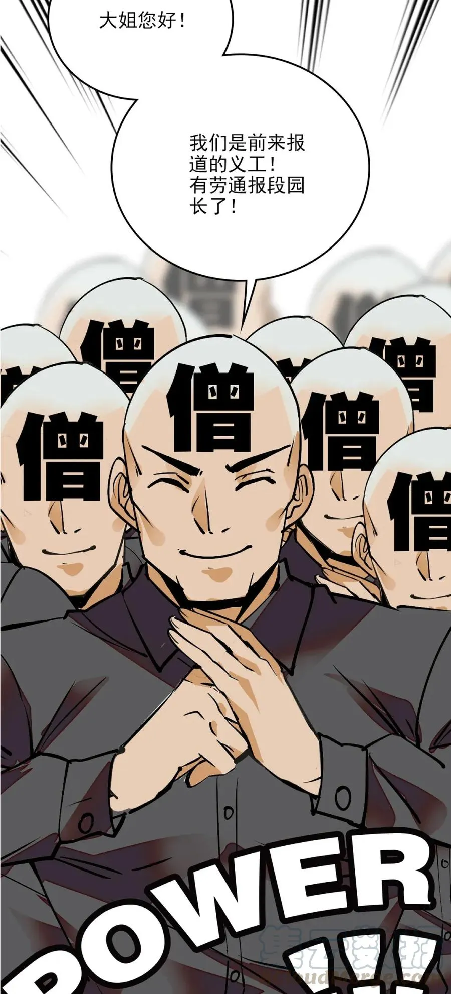108 脑补上线 第25页