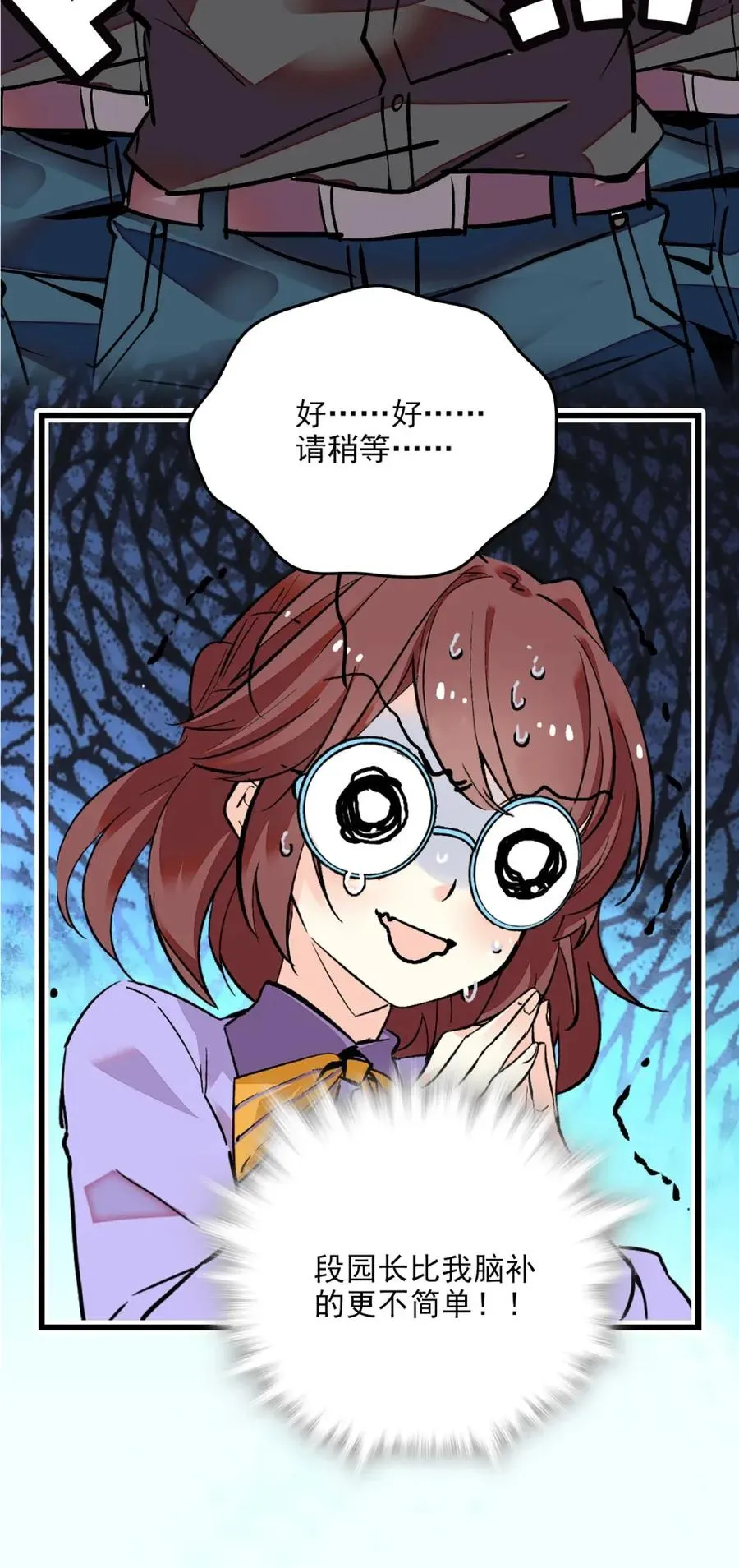 108 脑补上线 第26页