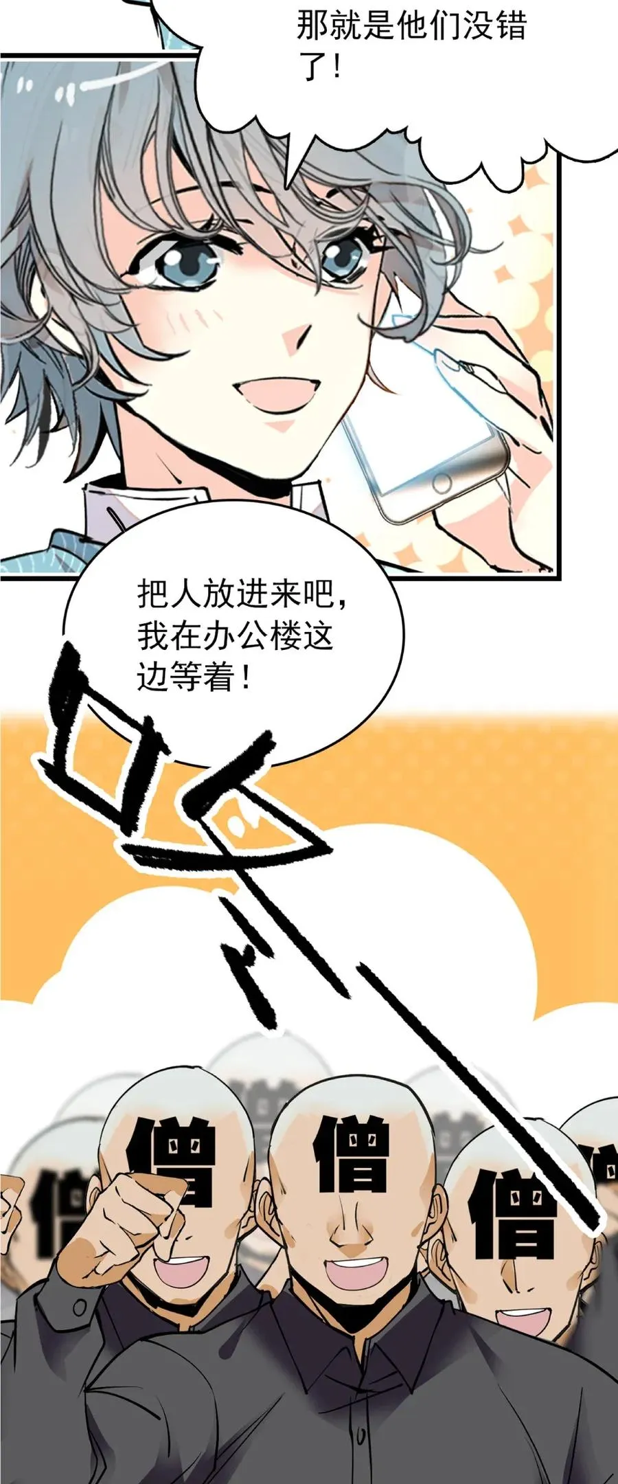 109 义工到来 第3页