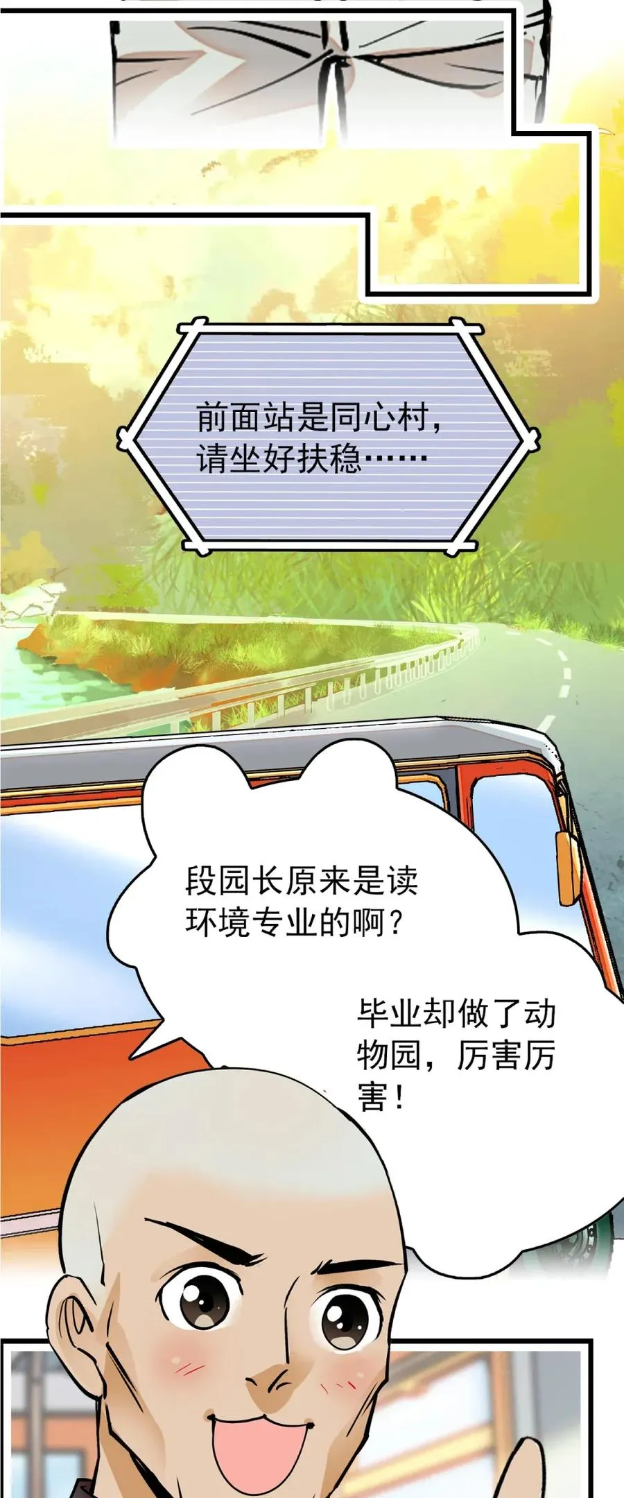 109 义工到来 第8页