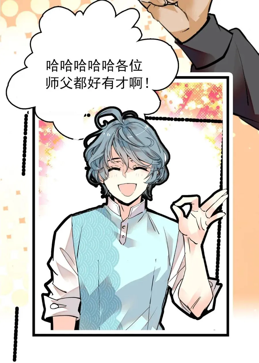 109 义工到来 第11页