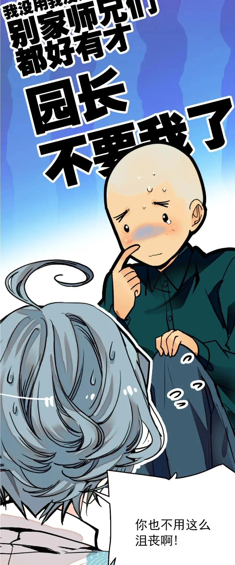 109 义工到来 第14页