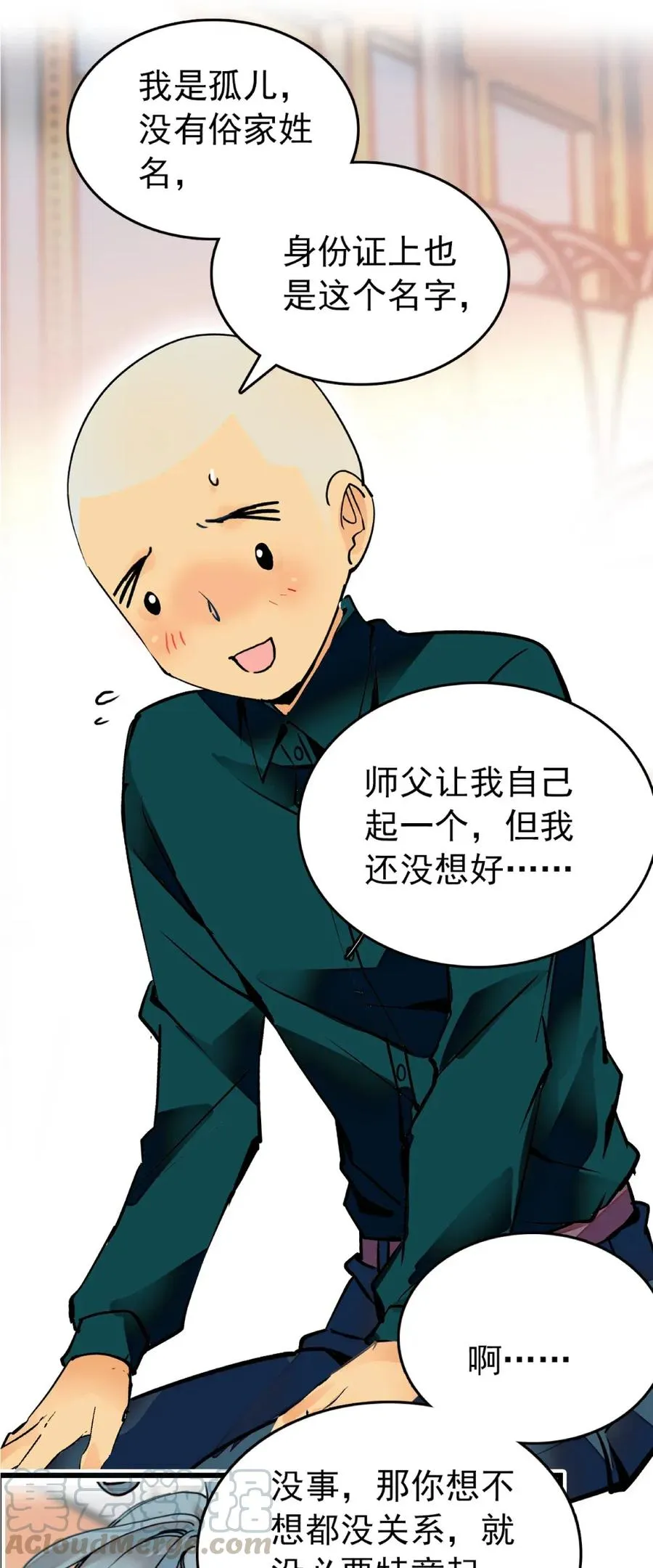 109 义工到来 第16页